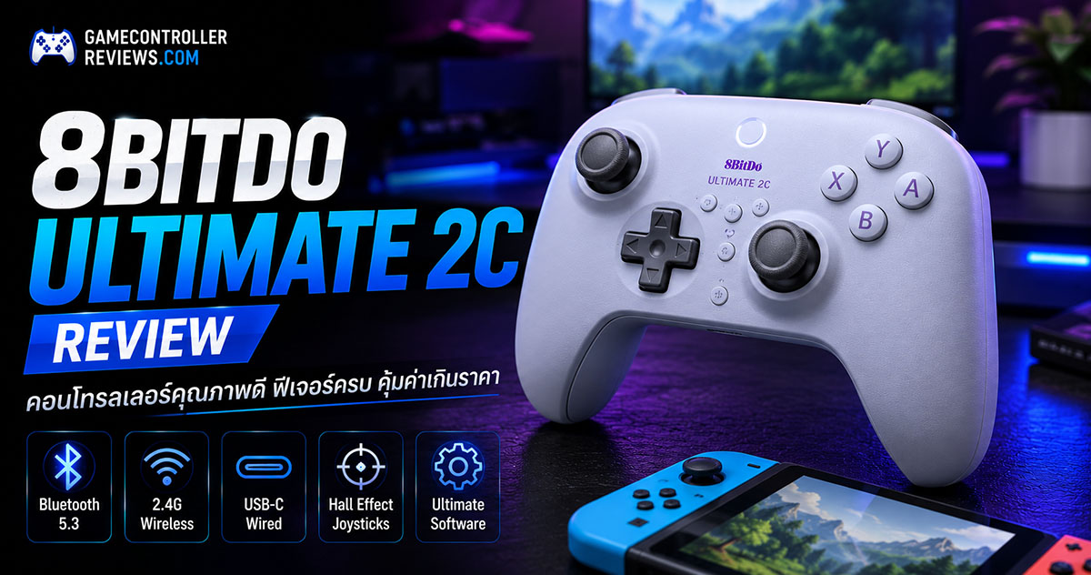 จอย 8BitDo Ultimate 2C ที่มี Hall Effect stick ราคา 1,790 บาท