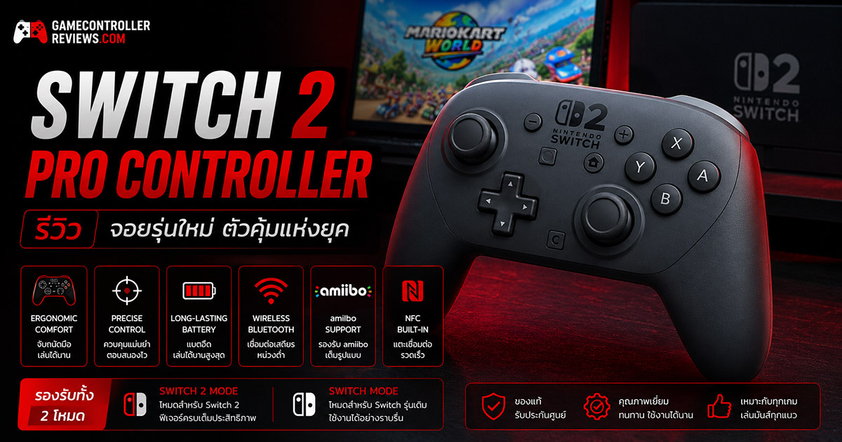 จอย Nintendo Switch 2 Pro Controller สีดำพร้อมกล่อง